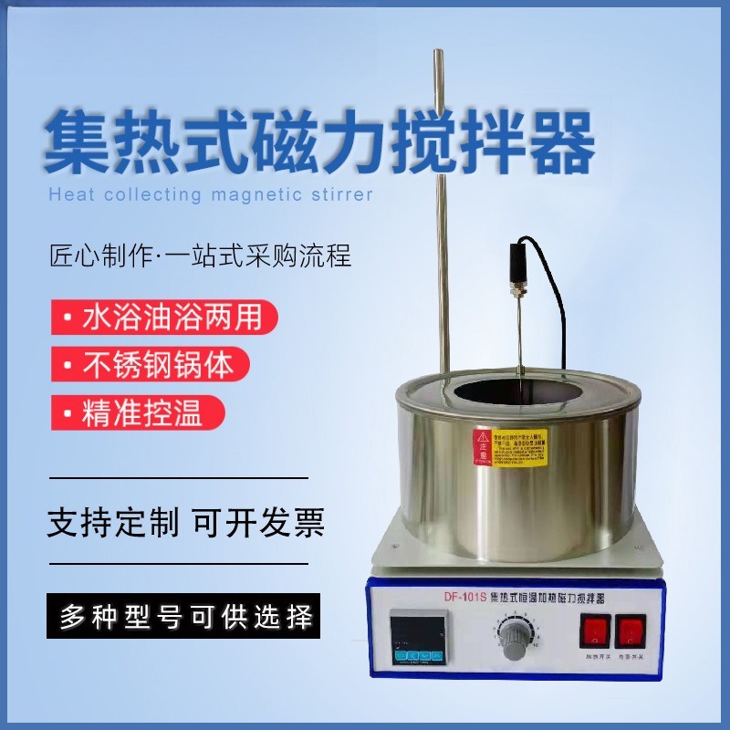 เครื่องกวนสารแม่เหล็กแบบดิจิตอ - Lab Magnetic Stirrer Hot Plate บทวิจารณ์และราคา