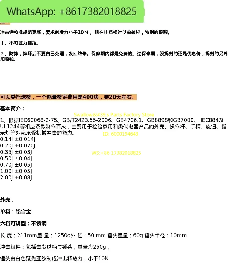 เครื่องทดสอบแรงกระแทก AI, เครื - Test Instruments บทวิจารณ์และราคา